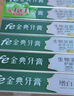 fe金典牙膏改善牙龈健康清火抗敏清新口气茶香生物酶9.8抑制牙菌斑220g 实拍图