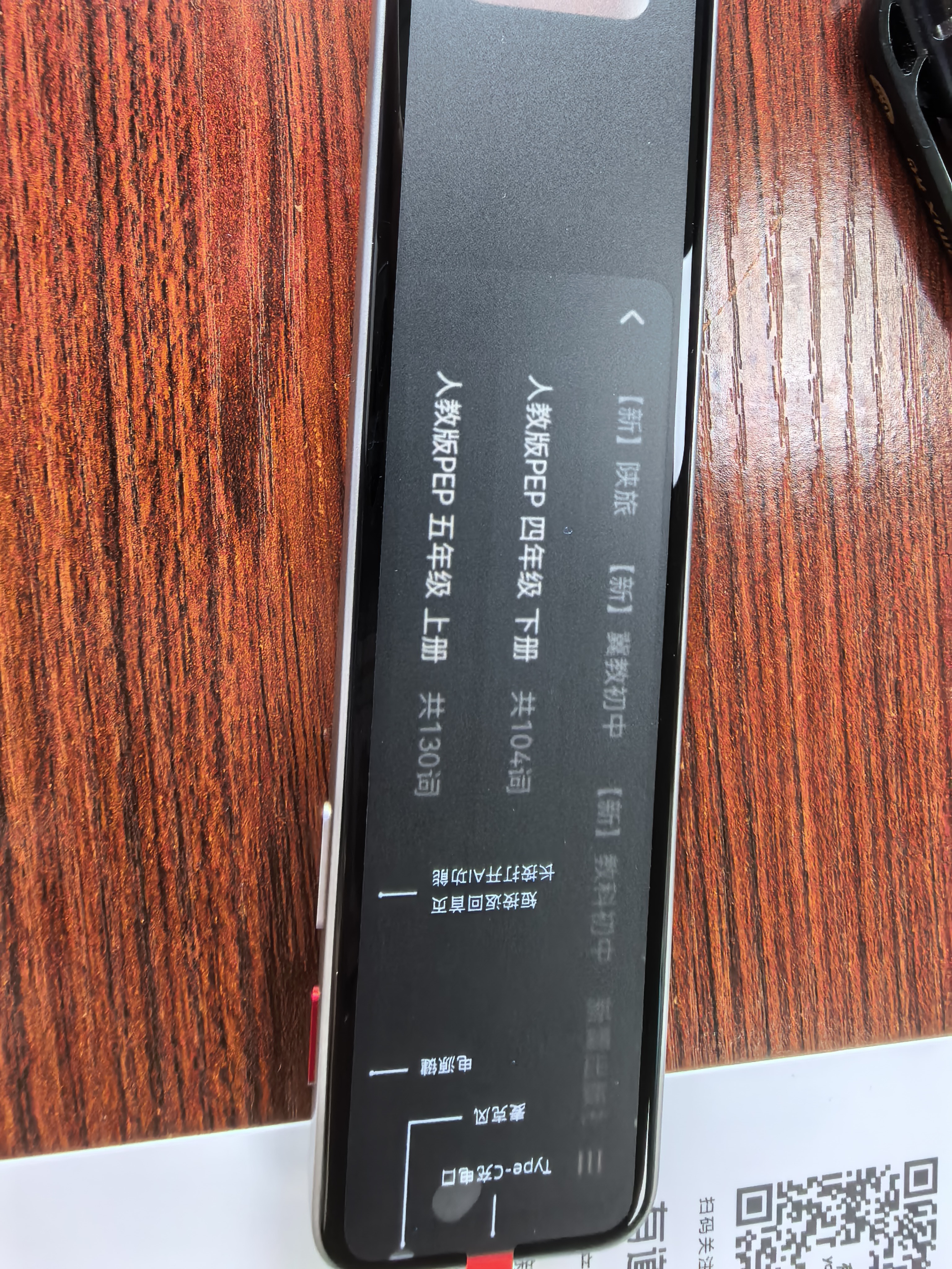 有道词典笔X8 英语点读笔翻译笔 小学初中高中同步全科家教小P老师学习机 电子词典单词机点读机 实拍图