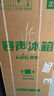容声189L两门小冰箱小户型家用风冷无霜节能超薄冷藏冷冻出租房宿舍低噪以旧换新BCD-189E20BNLAD 实拍图