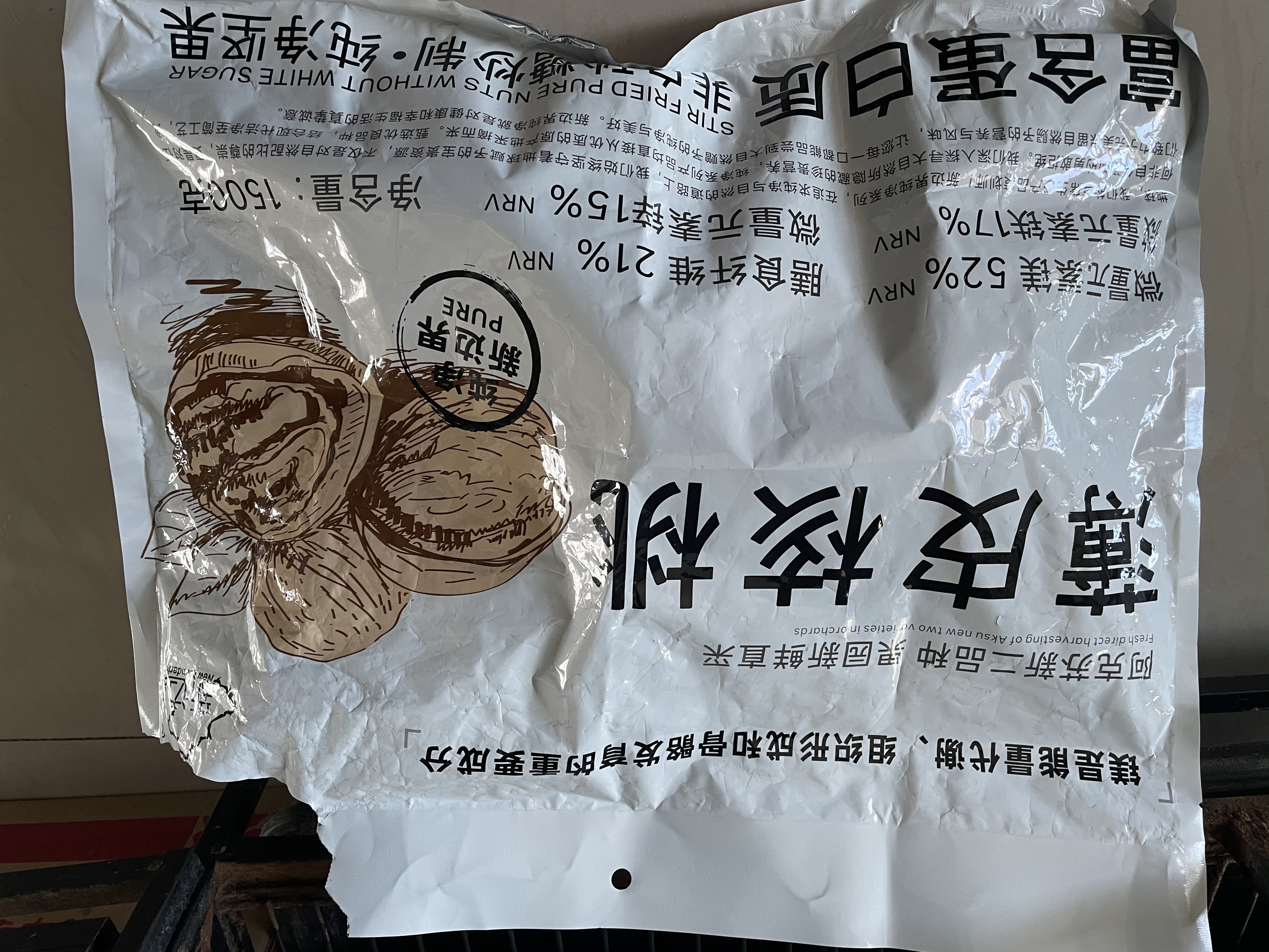 新边界（new boundaries）新疆薄皮核桃1500g 2026年新货阿克苏特产原味坚果非特级纸皮 实拍图