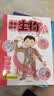 开心趣学漫画初中生物（全2册）2026漫画图解1000个课本知识点小学提前学七八九年级生物知识秒入门 实拍图