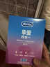 杜蕾斯（durex）避孕套超薄 安全套 经典红12只装  成人计生情趣用品 套套 实拍图