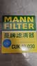 曼牌滤清器（MANNFILTER）cuk19030/CUK1919M空调滤芯格适用RAV4传祺GS4卡罗拉凯美瑞雷凌 实拍图