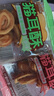 三只松鼠猫耳酥500g 老式锅巴猫耳朵办公室休闲零食小吃充饥整箱约20包 实拍图