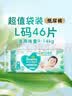 帮宝适夏季超薄超吸新清新帮纸尿裤L46透气新生儿婴儿尿不湿尿裤 实拍图