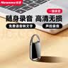 纽曼【律师力荐】32G高清录音笔H8精英版录音豆专业随身录音神器钥匙扣形设备便携连手机小型会议记录 实拍图