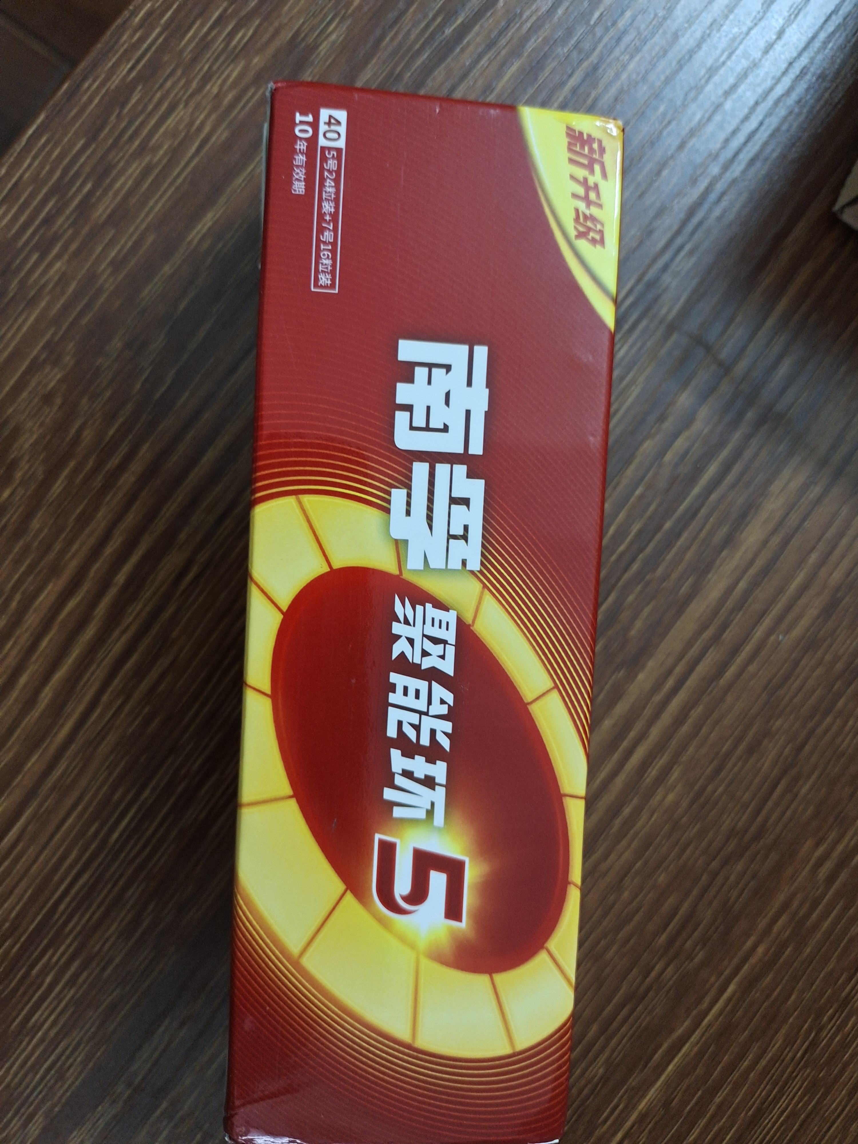 南孚5号24粒+7号16粒电池 混合装碱性聚能环5代40粒家庭装适用耳温枪/血糖仪/无线鼠标/遥控器/挂钟等 实拍图