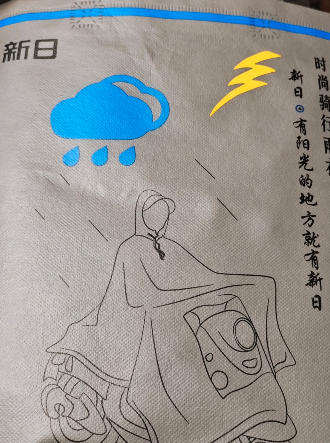新日（Sunra）电瓶摩托车电动车雨衣全身防暴雨骑行雨衣电动车专用加大加厚雨披 实拍图