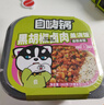 自嗨锅自热米饭 6盒多口味组合装煲仔饭大分量1552g 方便速食露营野餐 实拍图