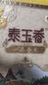 福临门 泰玉香大米 一品香米 10斤*4 40斤整箱装 实拍图