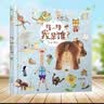 猜一猜我是谁 丰子恺儿童图画书奖  赖马高能益智游戏绘本  亲子互动 3-6岁（启发出品）六一儿童节礼物女孩男孩暑假寒假阅读课外书自主阅读幼小衔接 实拍图