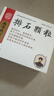 [乐家老铺] 南京同仁堂 排石颗粒20g*10袋/盒 实拍图