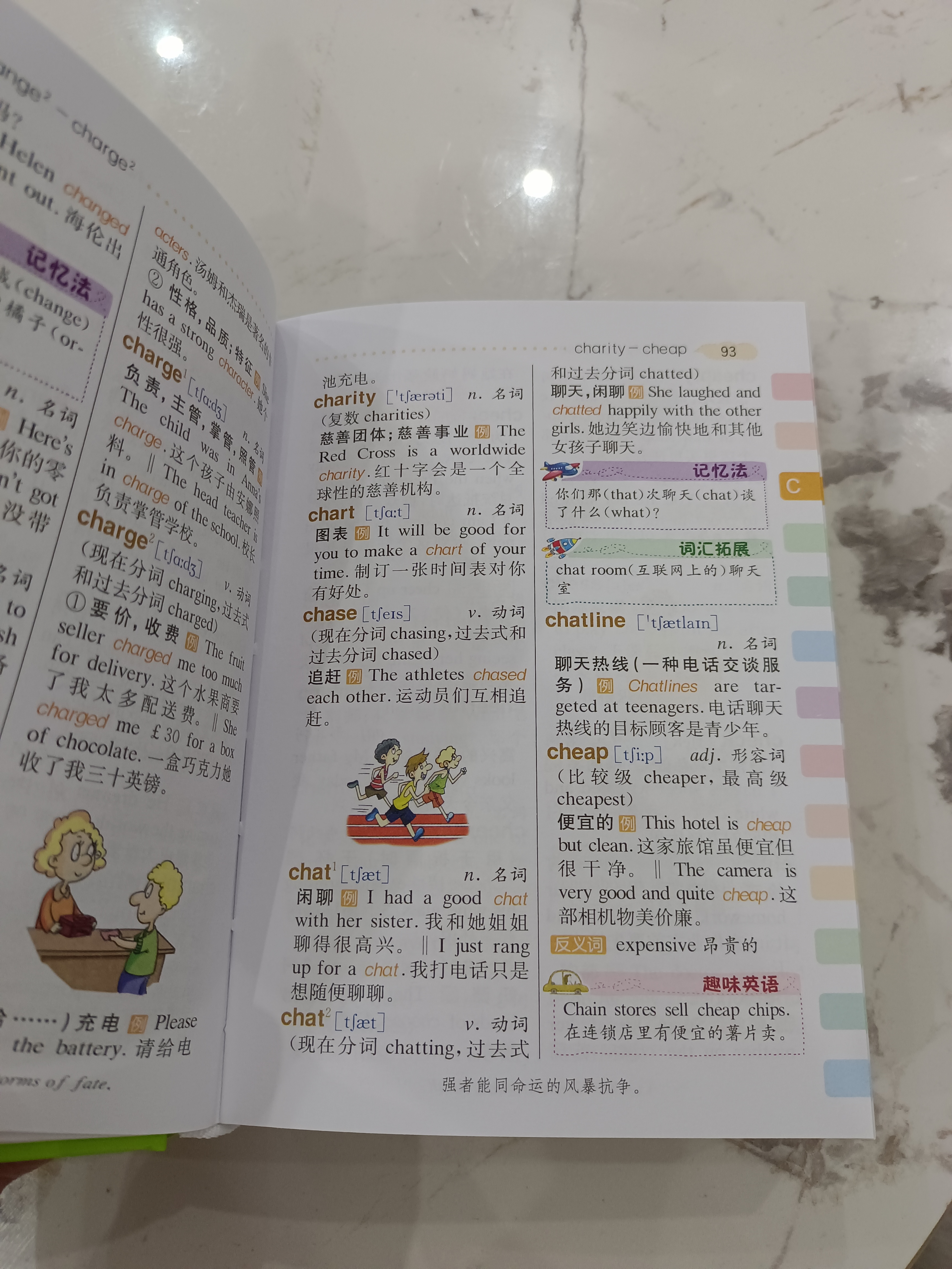 小学生多功能英语词典 彩图大字版 开心新版英汉工具书字典小学1-6年级大全英文单词词语书籍全功能正版 实拍图