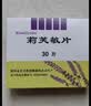 莉芙敏 Remifemin 莉芙敏片 0.28g*30片 实拍图