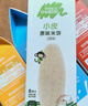 小皮（Little Freddie）【尝鲜装】小皮婴儿米饼原味2袋宝宝零食米饼8g磨牙饼干6个月+ 实拍图