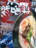 味千拉面猪猪骨汤日式拉面610g(4人份含料包) 速食方便面 挂面面条面食 实拍图