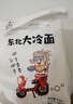 吉朱大福东北大冷面370g*3袋酸甜味速食开袋即食凉面朝鲜大冷面 实拍图