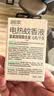 超威电蚊香液基孔肯雅热家用非无香驱蚊液防蚊240晚补充液4瓶无加热器 实拍图