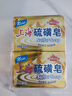 上海香皂硫磺皂肥皂沐浴洗头洗脸洗发控油沐浴露男130g*4 实拍图