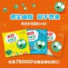 逃跑小豌豆（全3册）【3-6岁】 卡佳坦·波斯基特等著绘本（中国环境标志产品 绿色印刷） 实拍图