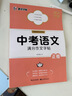 墨点字帖 2026年 七年级上册语文同步 笔顺笔画同步练字帖视频版 附赠听写默写本 人教版8年级课外阅读钢笔铅笔字帖楷书描红本偏旁部首拼音控笔训练字帖 （共2册） 实拍图