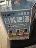 白熊三口味啤酒330ml*6瓶送1杯子 白啤接骨木花玫瑰红 礼盒整箱装 实拍图