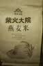 柴火大院 燕麦米 2斤 东北麦仁 全谷物 五谷杂粮粥米 高蛋白粗粮 早餐代餐 实拍图