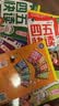 【官方正版】四五快读全套8册第一册幼小衔接识字卡片启蒙幼儿看图识字大王宝宝儿童幼儿园学前启蒙早教书认字神器一年级绘本挂图【京东图书&学而思品牌联合定制活动】 四五快读（全8册）大套 实拍图