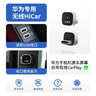 君用适用华为HiCar盒子支持奥迪大众奔驰车载互联盒 M3【USB迷你款】 实拍图