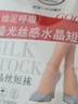 浪莎丝袜女短袜春夏薄款5A抑菌耐磨水晶丝透明中筒肉色袜子黑肤各10 实拍图