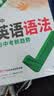 2027新版万唯中考初中英语语法全解专项训练知识基础书七八九年级词汇完形阅读练习总复习万维教育 实拍图