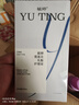 毓婷私处护理洗液女性洗护雪莲花妇科炎症清洁私密护理液 实拍图