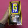 椰树椰汁 1000ml/盒 植物蛋白饮料 正宗海南特产 实拍图