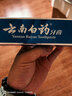 云南白药牙膏【采销推荐】经典护龈改善牙龈问题祛牙垢清新口气薄荷210g 实拍图