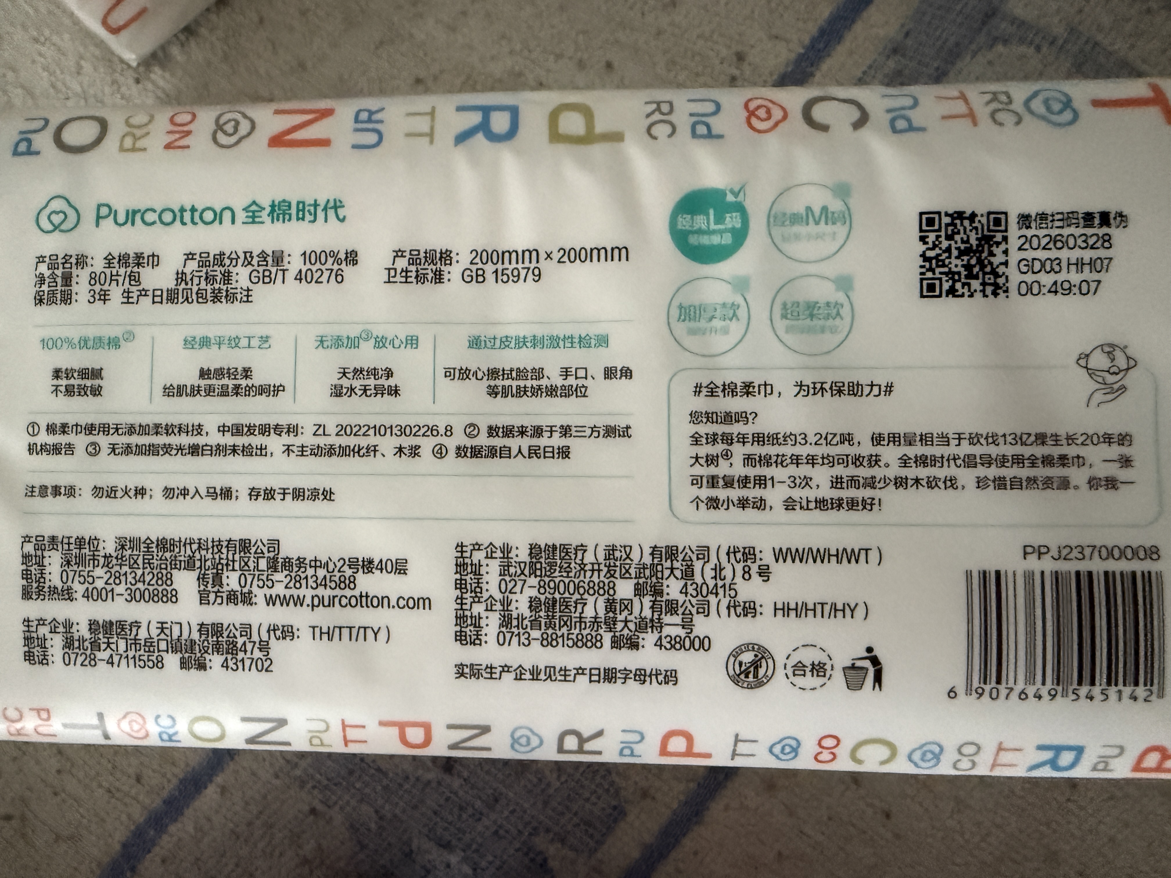 全棉时代洗脸巾 6抽*1包一次性100%棉柔毛巾加厚20*20CM便携出差旅游出行 实拍图