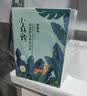 百雀羚小森羚沁莹保湿焕颜面膜15片/盒*2补水保湿护肤女神节礼物送女友 实拍图