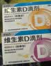星鲨维生素D滴剂 30粒*5盒维生素d3青少年11-17岁儿童3-12岁成人补充维生素D促钙吸收补钙全年龄段可用 实拍图