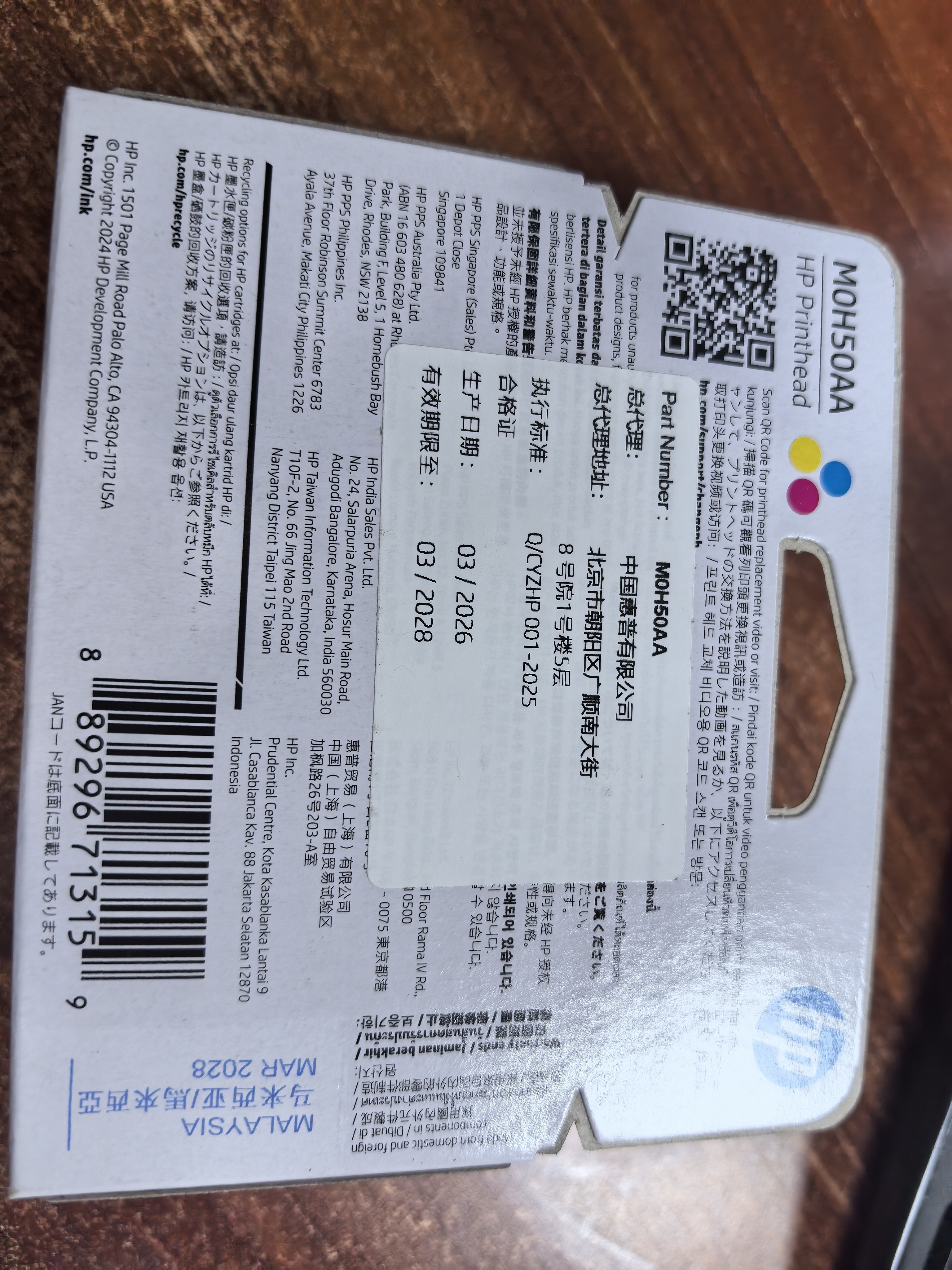 惠普（HP）M0H50AA  GT52彩色打印头 实拍图