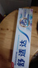 舒适达美白抗敏修复成人牙膏180g亮白去黄去渍含氟防蛀清新口气京东自营 实拍图