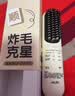 奥克斯（AUX）无线直发梳负离子不伤发卷直两用便携式直板夹电梳子高颅顶神器女生生日礼物 轻奢米【顶配款】2亿级负离子+顺抚毛躁+3档温控 实拍图