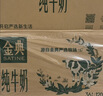 伊利【新鲜日期】金典纯牛奶早餐奶250ml*16盒3.6g乳蛋白 礼盒装 5月 实拍图