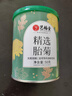 艺福堂胎菊花茶50g 新花无硫熏杭白菊 特养生凉茶级可搭配玫瑰花枸杞 实拍图