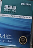 得力（deli）珊瑚海A4打印纸 70g500张*8包一箱 双面复印纸 企业采购优选 整箱4000张7360【销冠系列】 实拍图