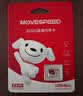 移速（MOVE SPEED）JOY联名款64GB TF（MicroSD）存储卡U3 V30 A1 C10手机平板高速内存卡行车记录仪监控摄像头游戏机 实拍图
