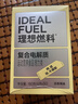 理想燃料电解质粉生酮电解质冲剂补钾镁钠运动能量饮料电解质冲解剂 百香果味（低钠版） 30条*1盒 实拍图