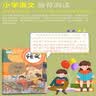 快乐读书吧二年级上册注音版教材配套阅读小鲤鱼跳龙门+小狗的小房子+孤独的小螃蟹等+一只想飞的猫+歪脑袋木头桩二年级课外必读书目扫码有声伴读赠阅读练习册 开学季 实拍图
