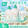 植护小苍兰香水洗衣液9斤（2kg*2瓶+500g袋）留香去污渍去异味内衣裤 实拍图