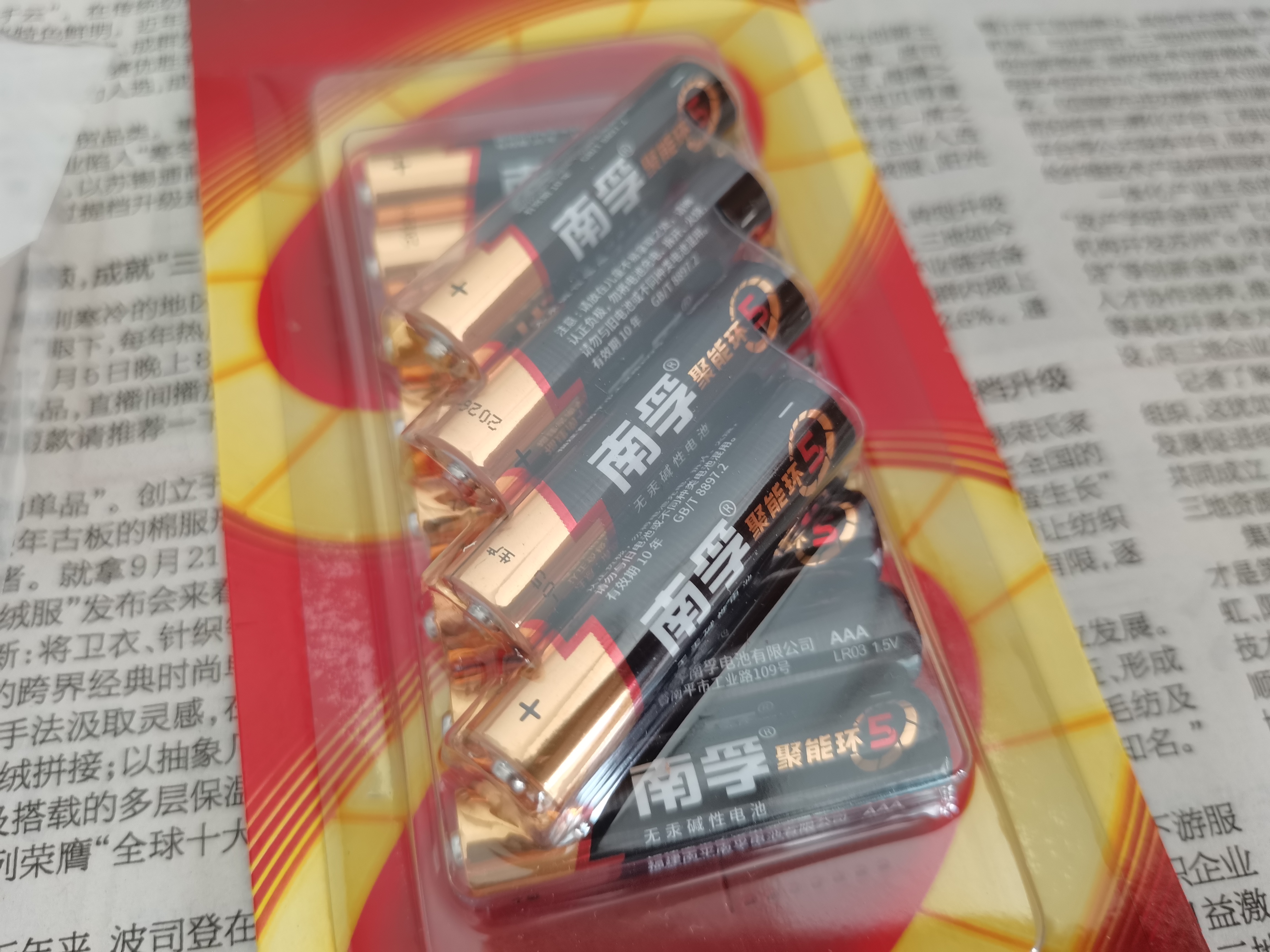 南孚7号电池12粒 七号碱性 聚能环5代 适用耳温枪/血糖仪/无线鼠标/遥控器/血压计/挂钟/血氧仪等 实拍图