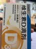 星鲨维生素D滴剂 30粒*5盒【150粒】维生素d3儿童3-12岁1-3岁婴幼儿0-6个月青少年11-17岁促钙吸收全年龄段可用 实拍图