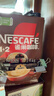 雀巢（Nestle）【樊振东同款】1+2特浓低糖*速溶咖啡三合一冲调饮品90条1170g 实拍图